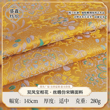 双凤宝相花提花古风汉服仿宋锦面料 时装提花国风织锦缎布料批发