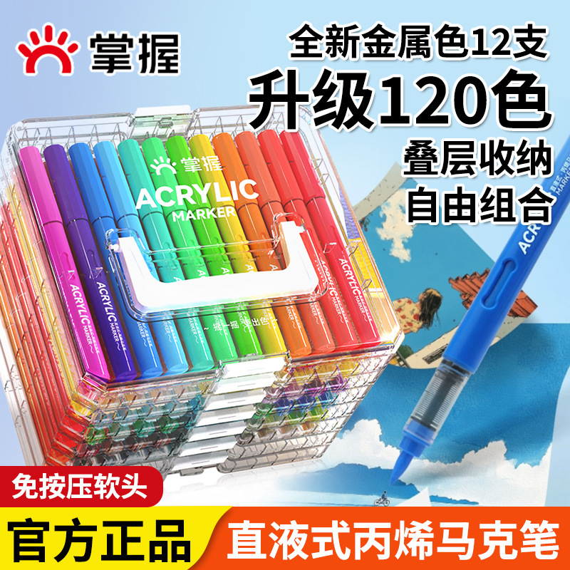 掌握120色双头三角杆马克笔小学生专用可加墨美术专用软头马克笔|undefined