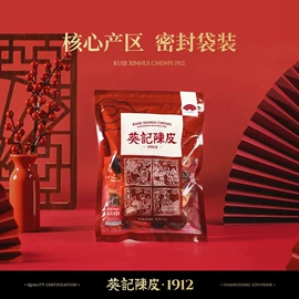 陈皮;代用/养生茶;普洱茶