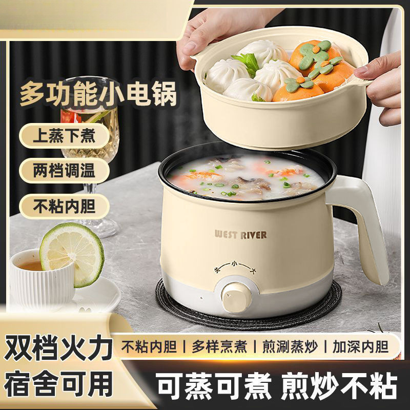 ドイツ全自動蒸しと調理一体型小型電気調理器多機能電気鍋学生寮麺調理電気鍋電気中華鍋|undefined