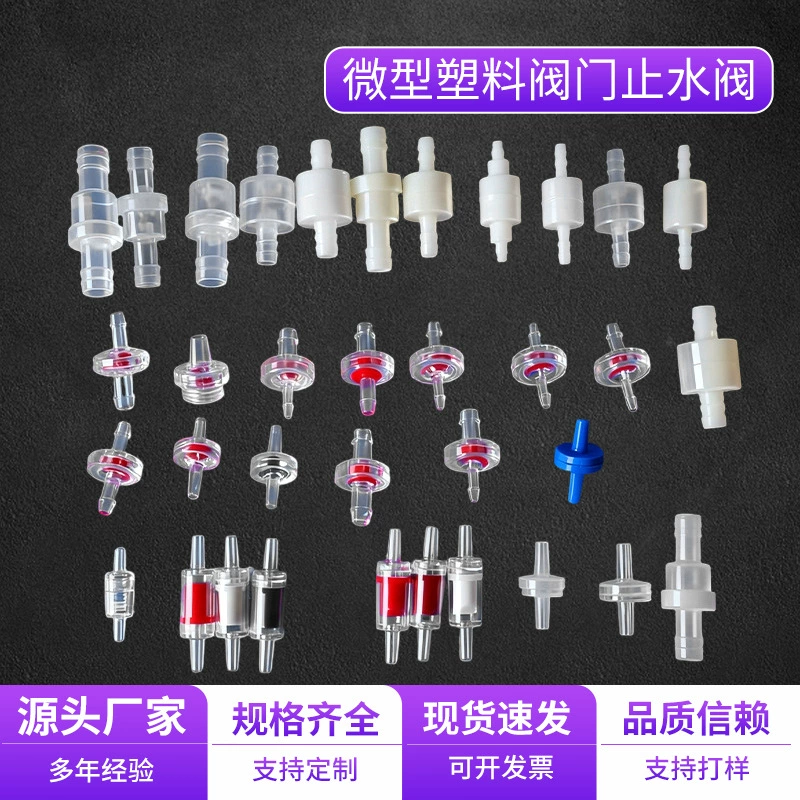 Односторонний регулируемый клапан для воды Amazon, пластиковый, для труб, плунжерного типа
