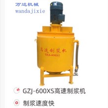 出售GZJ-600XS高速制浆机 混凝土涡流高速搅拌机 GZJ-900XS搅拌机