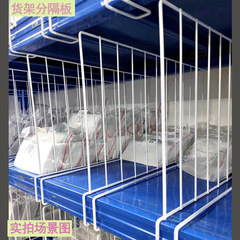 棚安全ピン/棚ディバイダー/倉庫隔離ネットソースメーカー在庫ありクイックリリースコンパートメント耐荷重