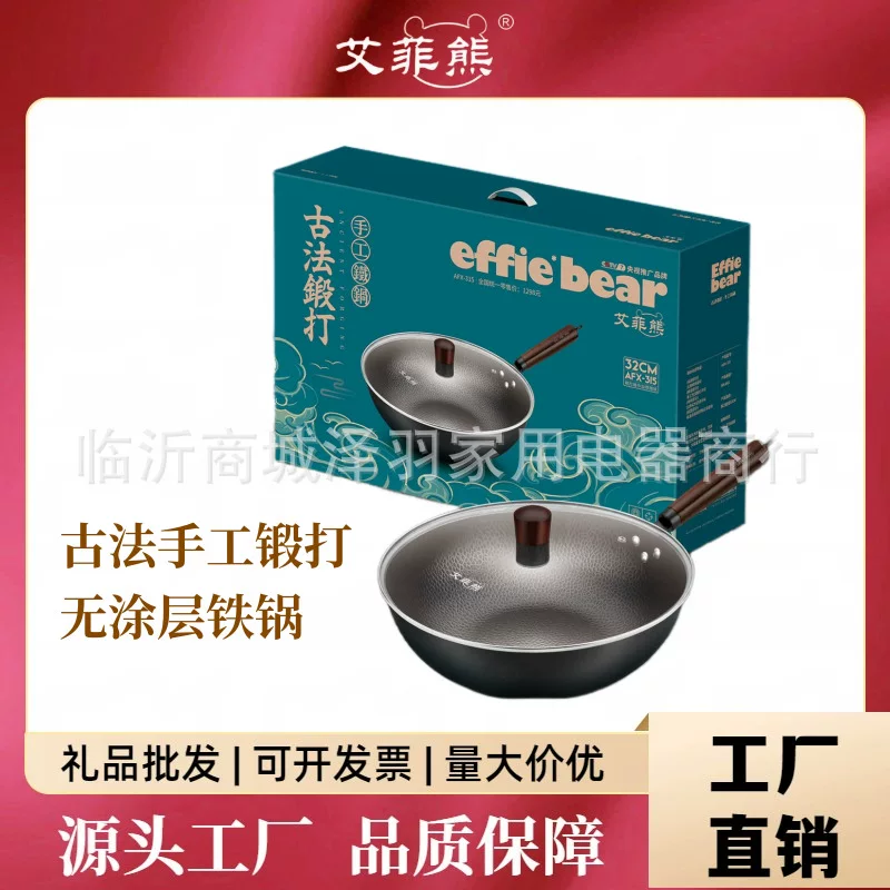 艾菲熊 Wok pan Non-stick pan Frying pan Uncoated Thickened frying pan Thick bottomed iron pot Chinese cast iron