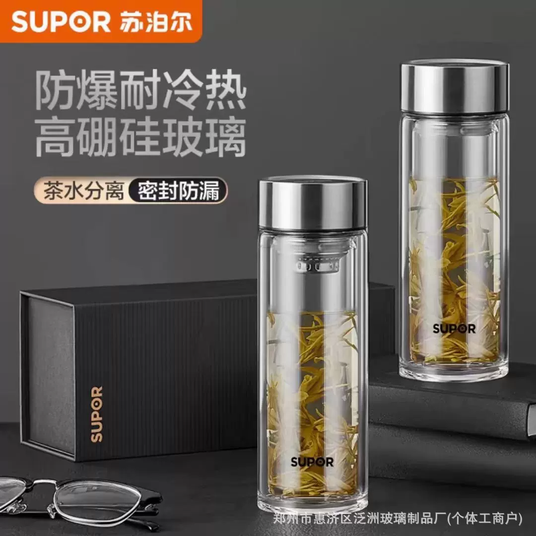 苏泊尔玻璃杯双层隔热玻璃水杯耐高温玻璃茶杯双层玻璃杯印制logo