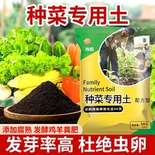 蔬菜育苗营养土通用型100斤土壤种菜箱种植土阳台菜园土