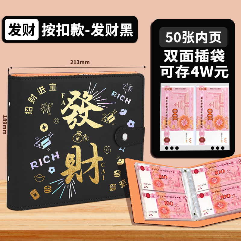 发财密码锁存钱夹钱册现金存钱本大容量钞票收纳册活页收藏册定制|undefined