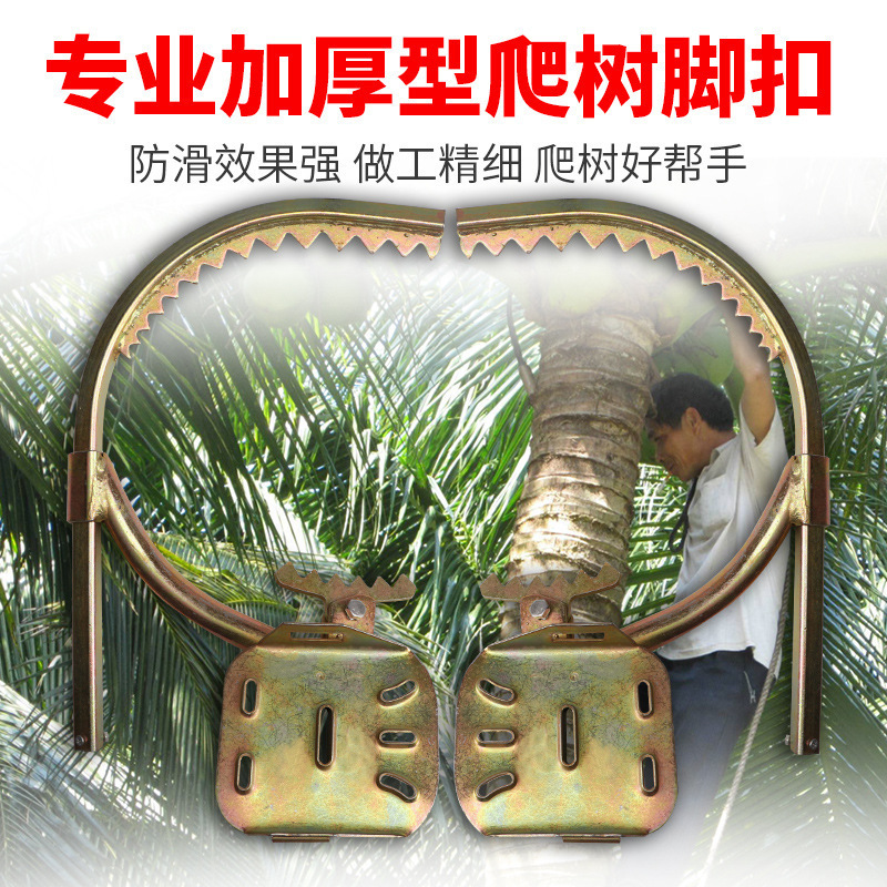 爬树木杆脚扣爬树电信油炸杆脚爬铁鞋爬树工具加厚脚勾包邮