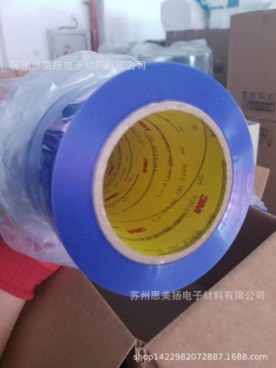 美国原装3M8902蓝色遮蔽胶带 聚酯PET硅胶耐高低温喷涂保护胶带-阿里巴巴