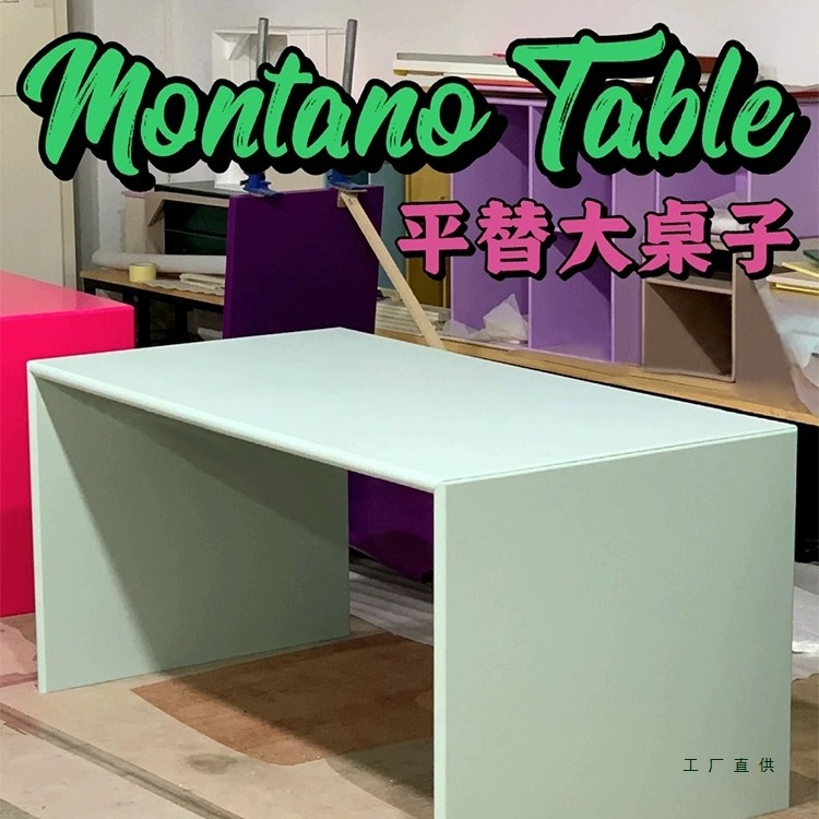 Denmark丹麦书桌多巴胺桌子简约办公桌化妆桌网红定 制家用写字桌