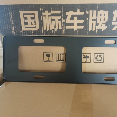 Factory Direct Supply of New Traffic License plate holder/license plate holder