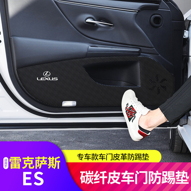 Suitable for Lexus Es Door Anti-Kick Pad Threshold Strip Welcome Pedal Modified Anti-Kick Pad Interior Protection Film