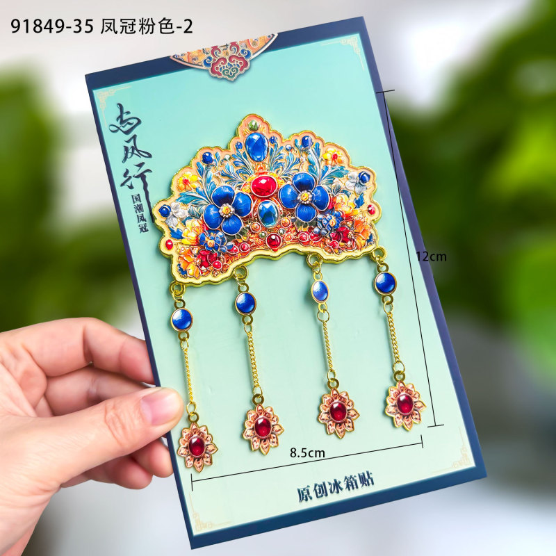 【鳳冠雲肩シリーズ】中国の特色ある観光スポット観光記念品国潮金属磁力冷蔵庫は卸売りを貼ります。|undefined