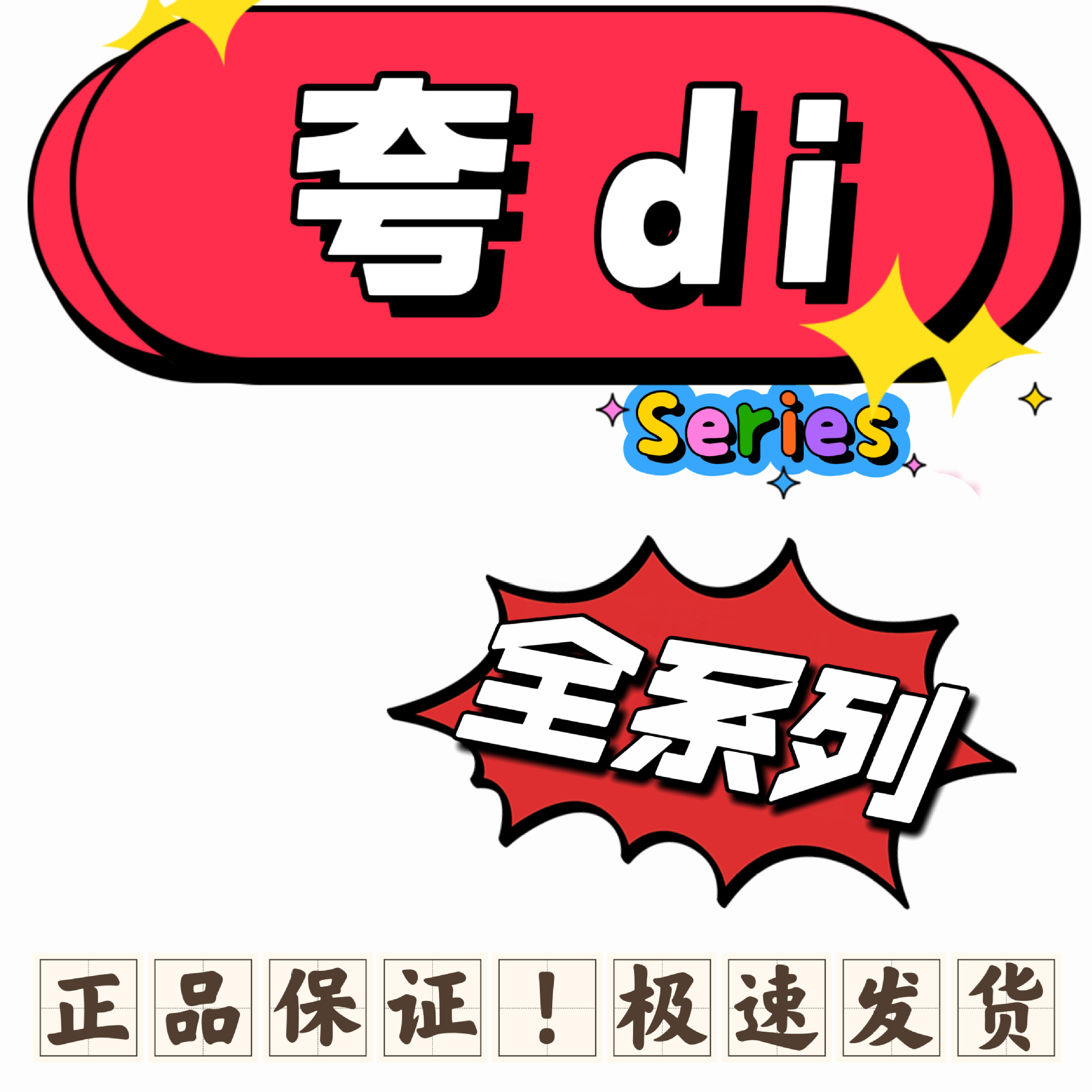 夸悬油迪双仓面膜次抛精华蓝抛冻干睡眠熬夜喷雾极光眼霜