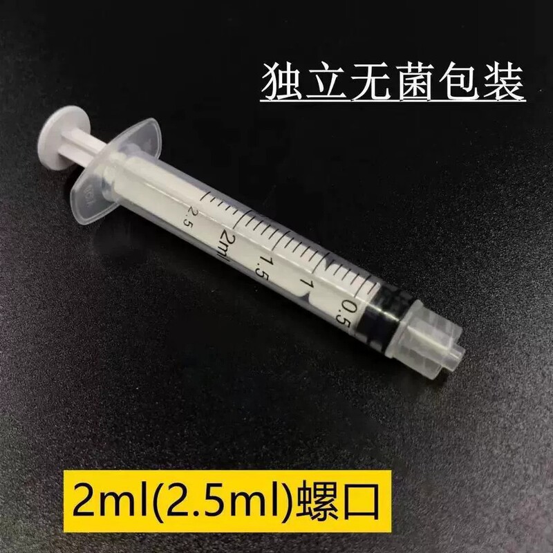 上海カントレ使い捨てねじ口直口注射器薬付き注射器美容用注射器|undefined