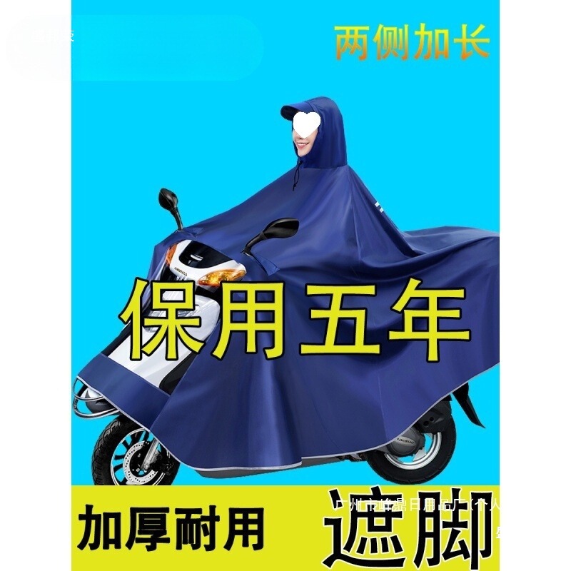 Wuyang Extra Large Meisiyu Single Huageng Honda Scooter Double Thick Electric Vehicle Wholesale Rain Poncho