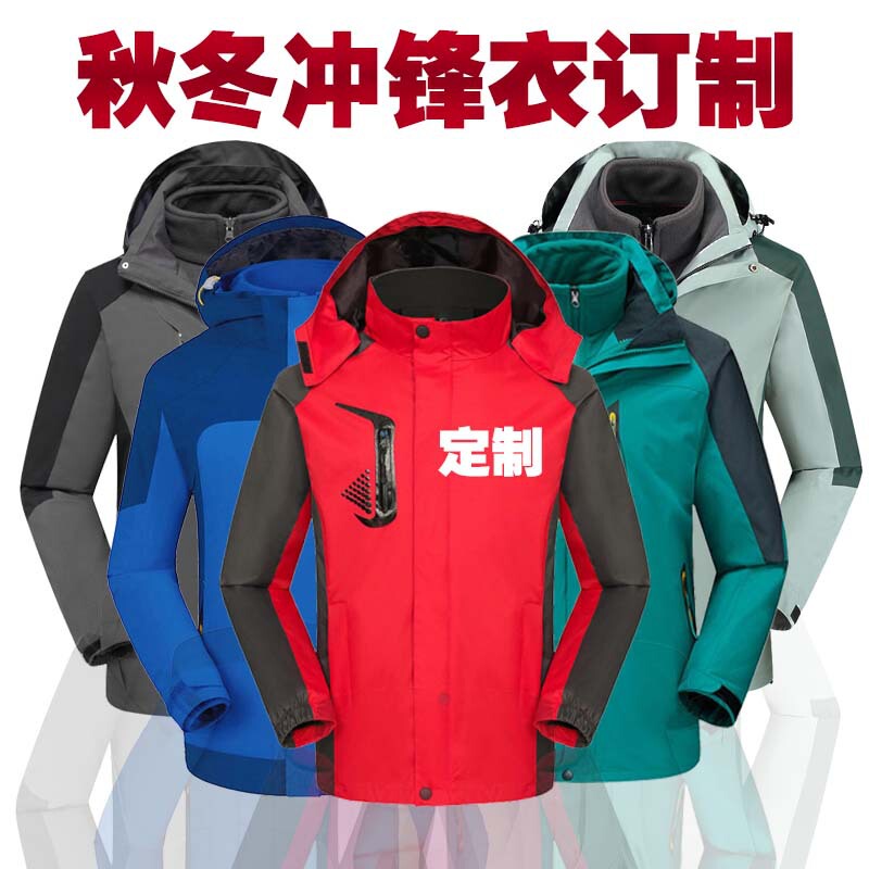 Autumn and winter men's and women's thickened jacket printed windproof waterproof outdoor riding work clothes printed logo workwear jacket Autumn and winter men's and women's thickened jacket printed windproof waterproof outdoor riding work clothes printed logo workwear jacket