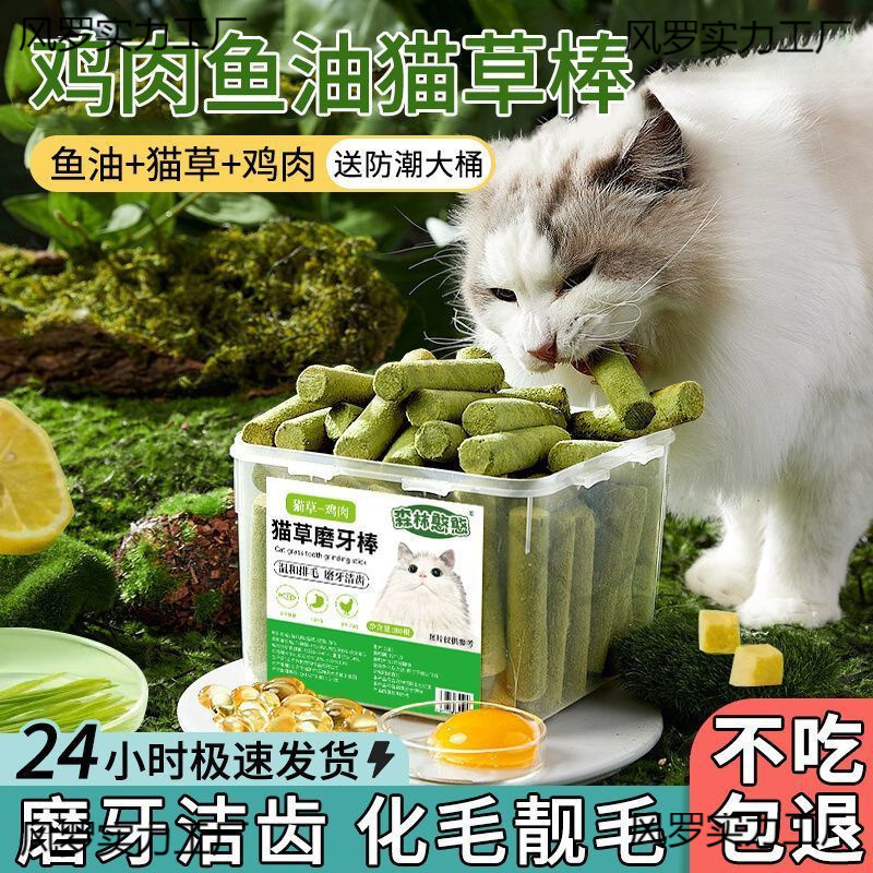 猫咪零食猫棒磨牙即食毛球鸡肉冻干排毛增肥发腮专