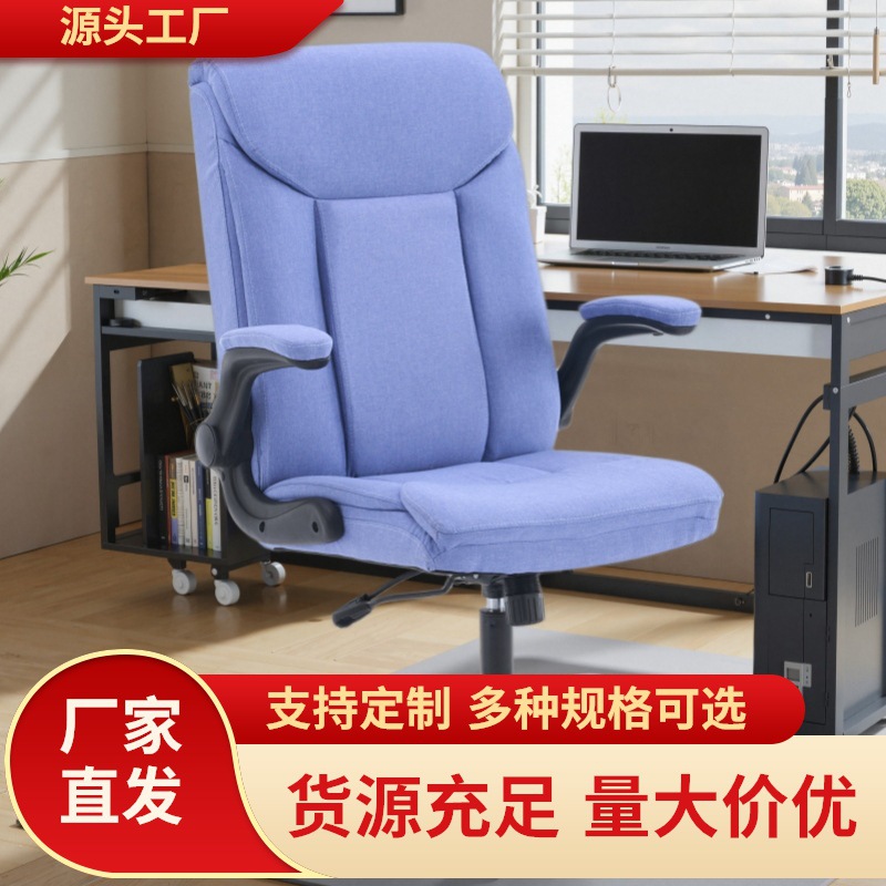 定制电脑椅子靠背椅办公椅家用久坐不累布艺座椅老板书房舒适久坐