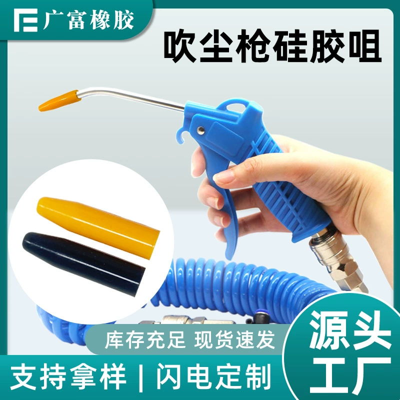 Насадка для пневматического пистолета, силиконовая насадка с защитой от царапин, пистолет для выдувания пыли под высоким давлением, силиконовая защитная крышка, промывка носа, всасывающее устройство для носа, силиконовая головка