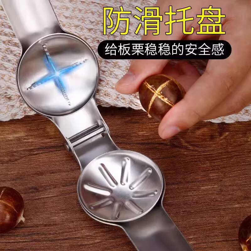 不锈钢板栗夹板栗开口器核桃夹子居家专用开剥栗子神器榛子开壳器|undefined