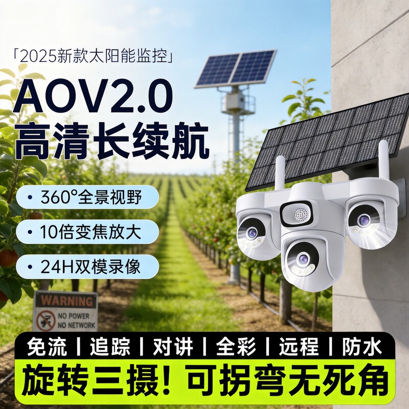 Aov Solar Surveillance Camera with Free Data, Outdoor Monitor, No Electricity or Internet Needed, 360-Degree High-Definition, Night Vision Capable