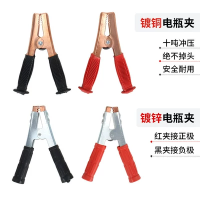 Battery Jumper Cable, Battery Car on the line of fire