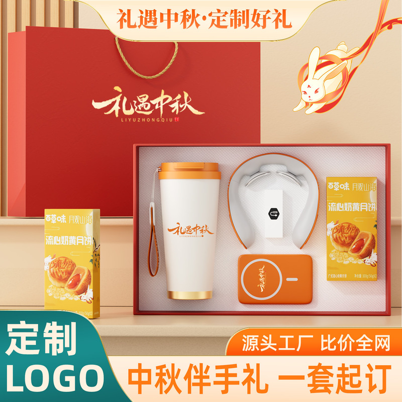 クラス全員への夏の卒業記念品、教師への記念品、企業の開会式、実用的なビジネスギフトセット|undefined