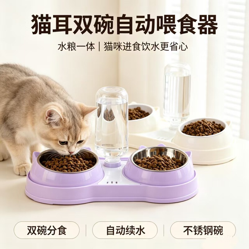 Customized cat and dog bowl, integrated double bowl, automatic water dispenser, anti-spill cat food bowl, pet automatic feeder