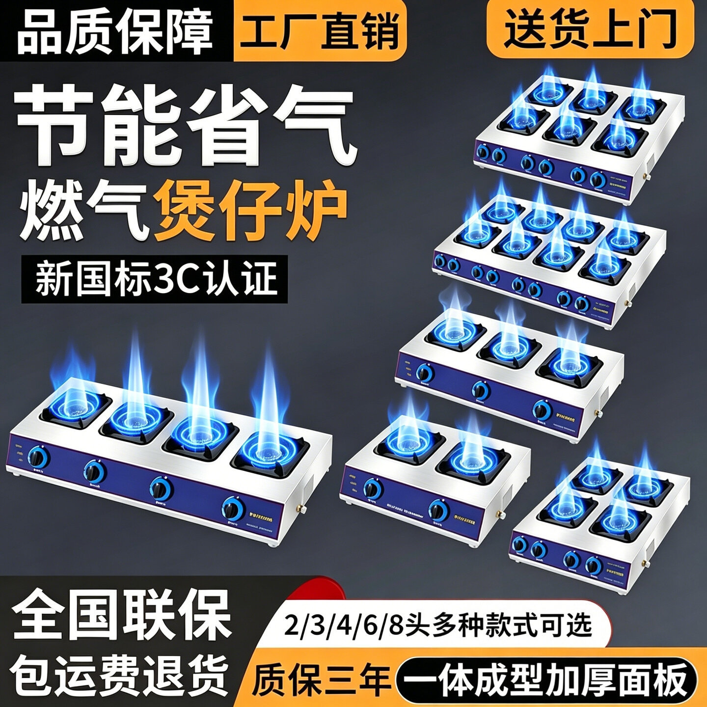 煲仔炉商用台式摆摊砂锅灶专用蜂窝多头三四六八眼煤气炉天然气灶