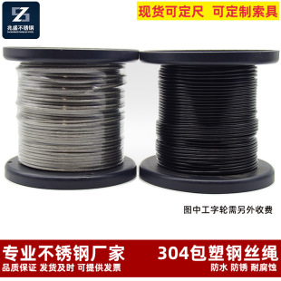 316/201/304 Stainless Steel Plastic Coated Wire Rope, Clothes Drying Shade Sail, Greenhouse Plastic Coated Wire Rope, Non-Standard Customization