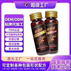 其他药食同源;运动营养食品;其他冲调饮品