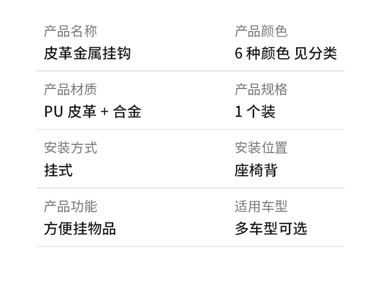 皮革挂钩详情_15.jpg