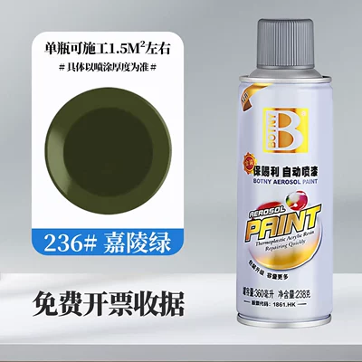 Avtomobil boyası — Collection - gold-236-jialing-green-full-box-spray-paint