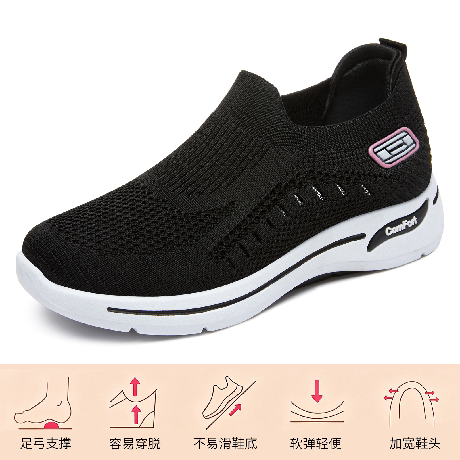 El Jin Seyuan| Zapatos de mujer zapatos casuales de tejido volador zapatos transpirables de suela suave zapatos de mamá zapatos de malla superficial