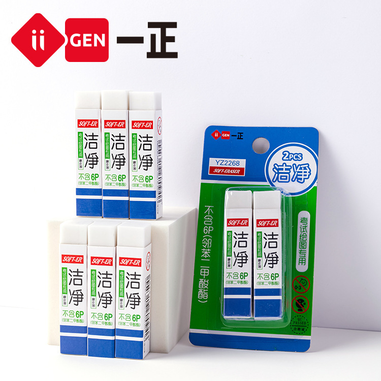 Iigen一正文房具試験製図消しゴム学生試験専用消しゴム学習用品メーカー卸売り|undefined