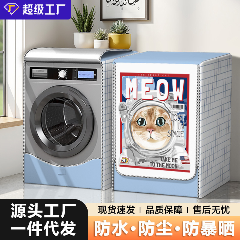 Cute Cartoon Washing Machine Cover Dustproof Waterproof Cover Cloth Household Roller Automatic Washing Machine Cover Balcony Sunscreen Cover