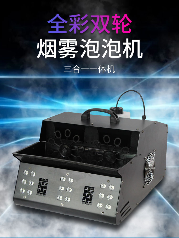 烟泡机_04