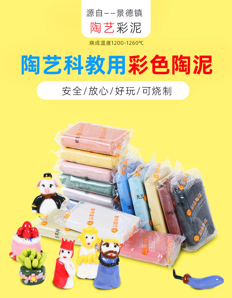 彩泥_01.jpg
