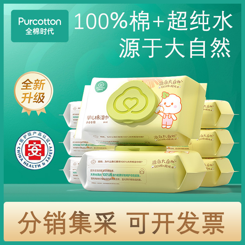 Pure Cotton/Era 100% Cotton Baby Wipes Pure Cotton Wet Wipes Newborn Baby Hand and Mouth Wipes Family Pack 80 Pumps