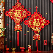 2026中国结福字挂件新年春节装饰玄关电视背景墙大号高级板结挂饰