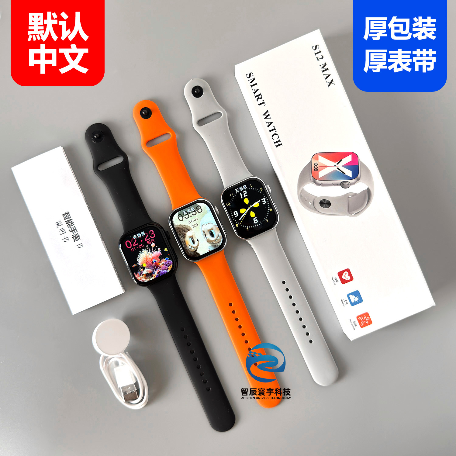 华强北s12智能手表s12max手表s11蓝牙手表中文版爆款礼品批发工厂