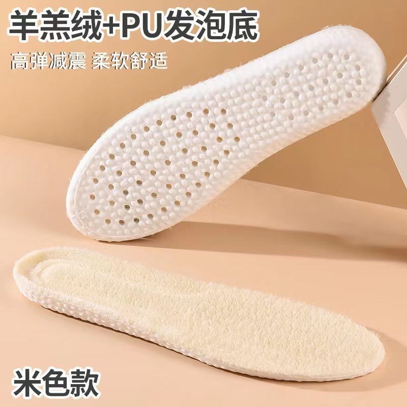 运动boost高弹减震冬季毛绒棉垫羊毛鞋垫男女加厚软保暖加绒防臭|undefined