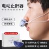 Electric snoring stop snoring correction household stopper electric electric