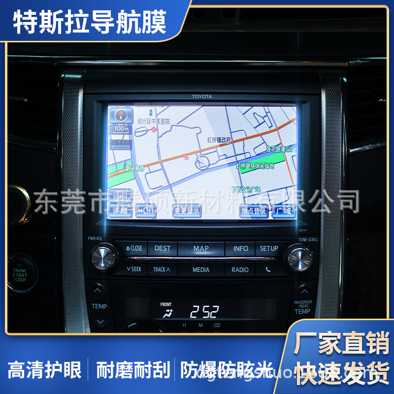 适用特斯拉汽车中控导航保护膜Model3/Y/S/X屏幕膜15寸高清膜tpu