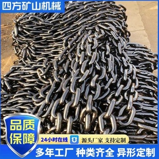 Roadheader chain industrial lifting ring chain 18 × 64 mining Wharf lifting chain
