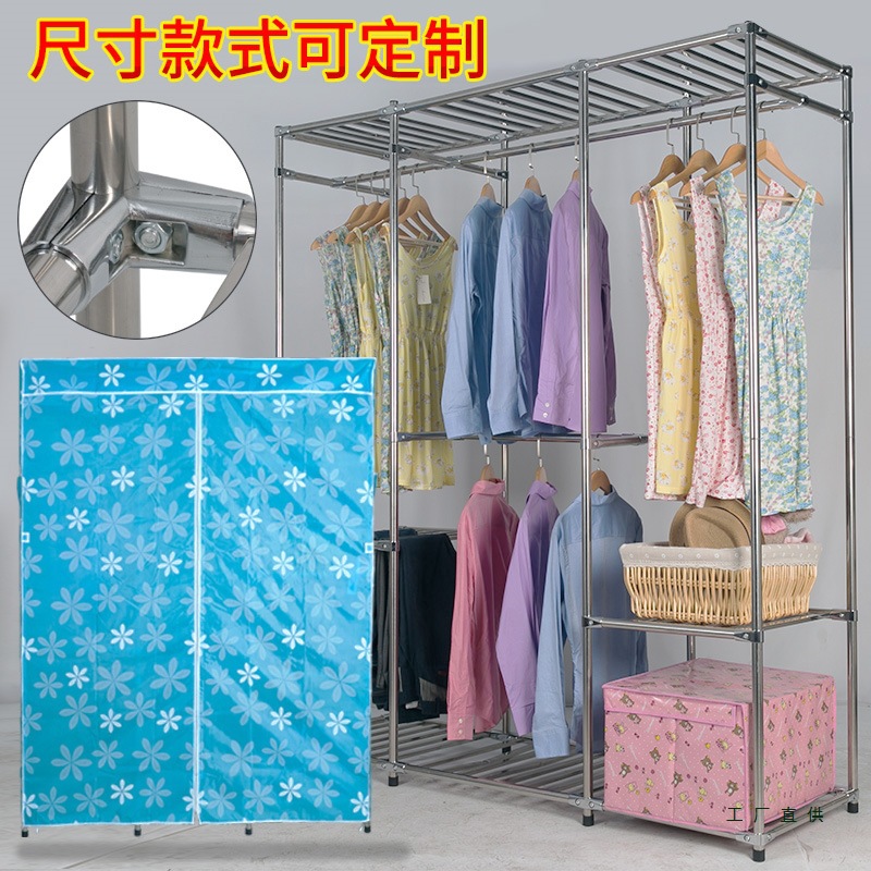 全不锈钢衣柜家用卧室简易布衣柜可调节加厚衣帽间置物架定 制绢