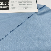 中國制造商認證95%竹5%氨綸嬰兒毛巾布竹帽衫針織面料
