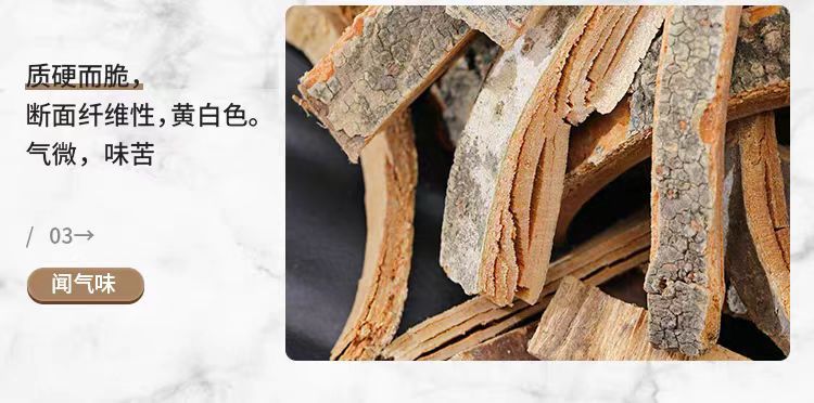 Qin Pi Powder (Fraxinus chinensis) — Dried Ash Bark Herb for Tea & Decoction quality and texture
