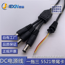 һ����DC�� 5521�Դ�� 5.5*2.1һ����DC�Դ��5.5*2.5���^��늾�